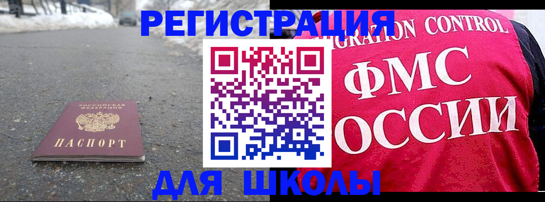 временная регистрация госуслуги в Нерюнгри