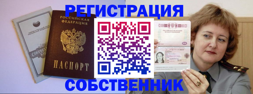 временная регистрация для всех в Нерюнгри