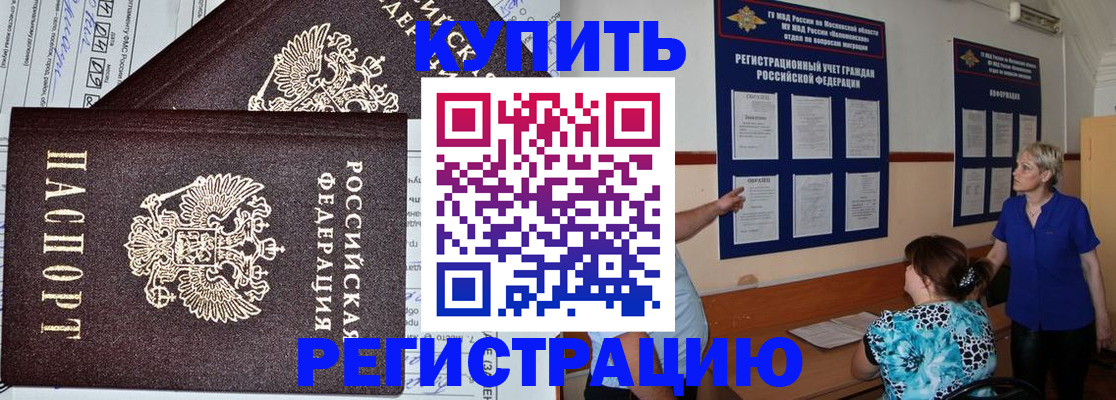 регистрация для дет. сада в Нерюнгри